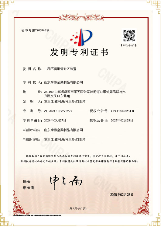 發明專利證書